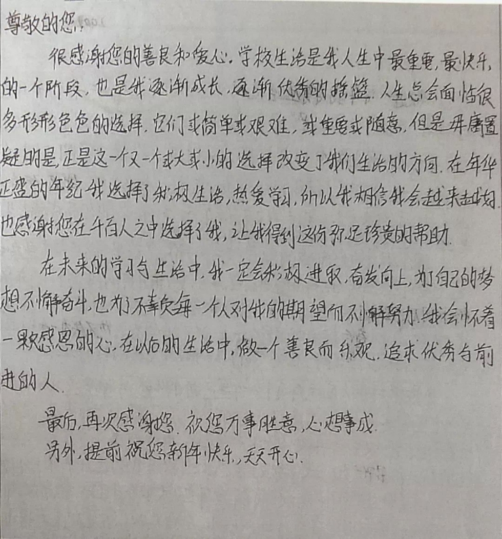 72封感谢信跨越山海从固原送到了马尾！