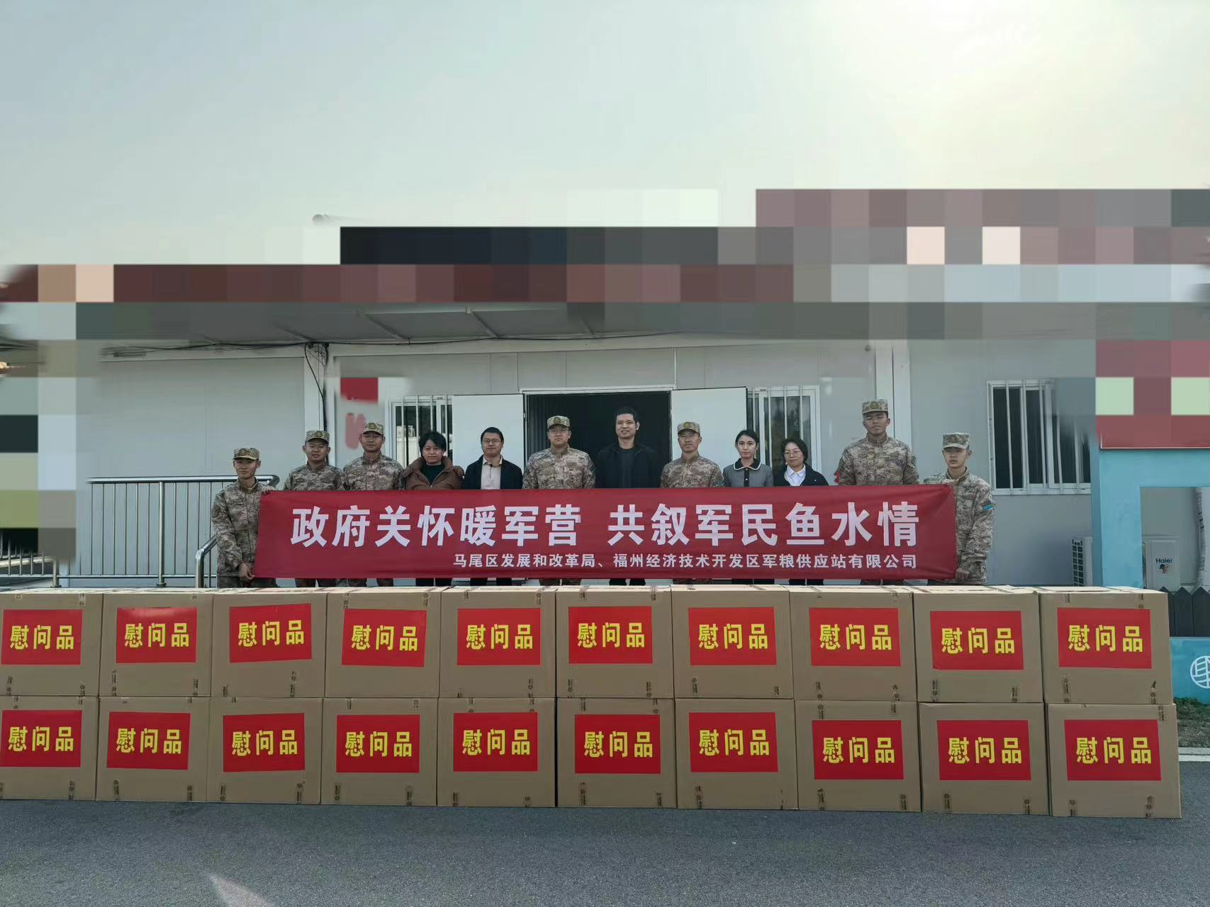 马尾:政府关怀暖军营 共叙军民鱼水情 马尾:政府关怀暖军营 共叙军民鱼水情