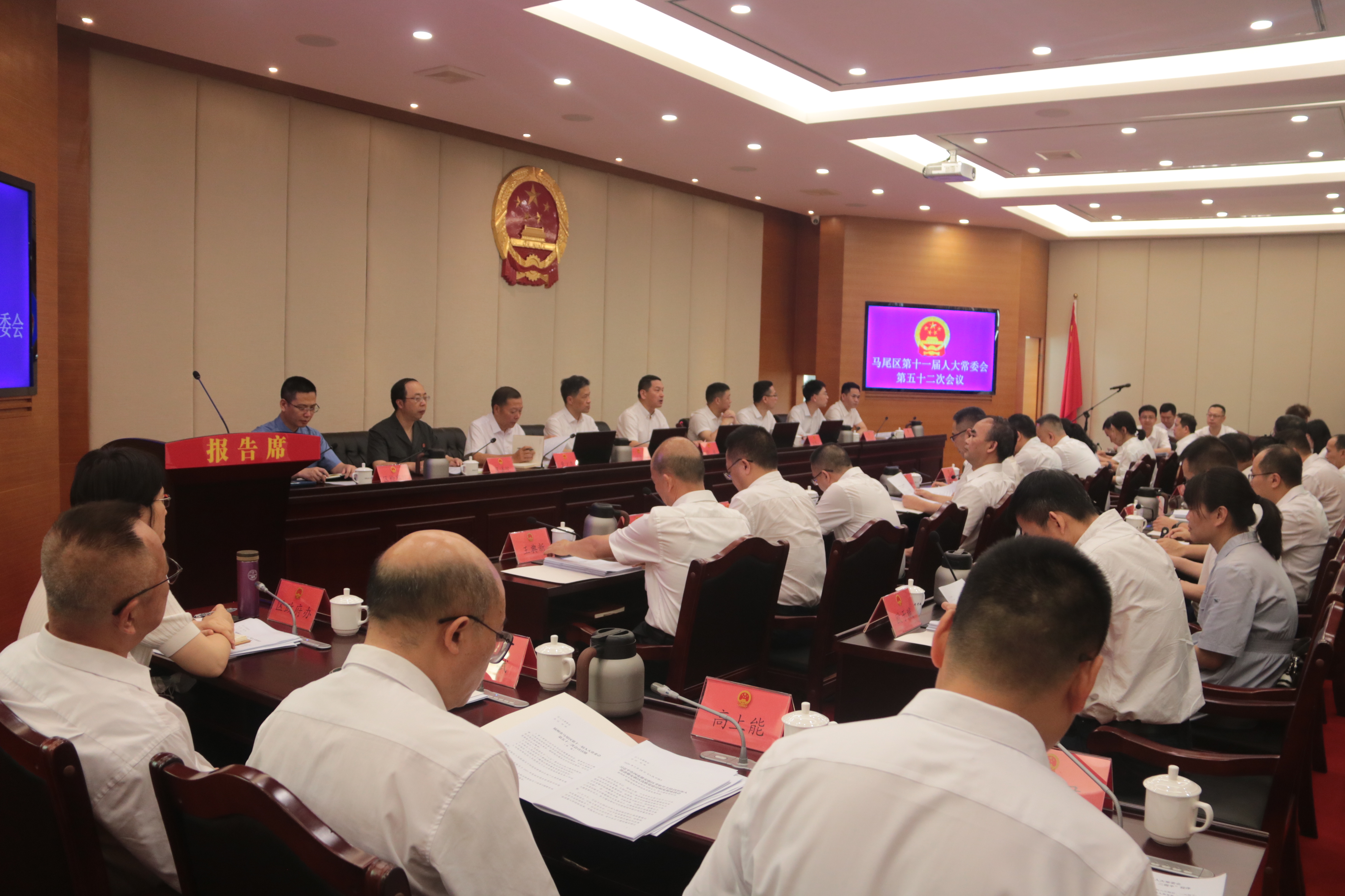 马尾区第十一届人大常委会第五十二次会议召开 马尾区第十一届人大常委会第五十二次会议召开